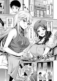 [Sasachinn] San P [Digital]