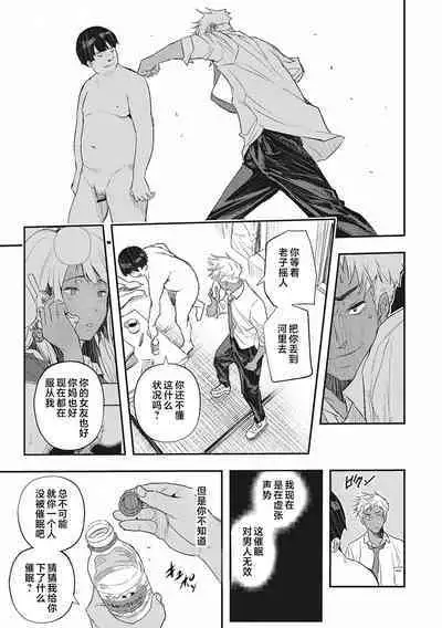 Saimin Kisei Ch. 1-4