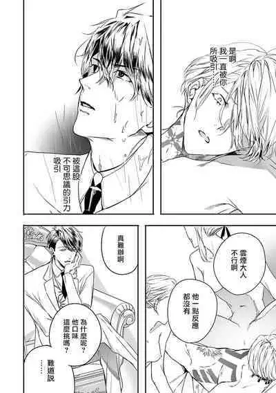 [Seina Anji] World's End Blue Bird | 末世青鸟 Ch. 4-10 + 特典 + 11-13 [Chinese] [Digital]