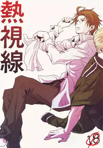 (C75) [cocca (Kokka)] Nesshisen (Hetalia: Axis Powers)