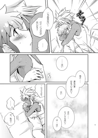 [Viva Mikinosuke (Katazaki Miki)] Junai Saido Shoa (Inazuma Eleven)