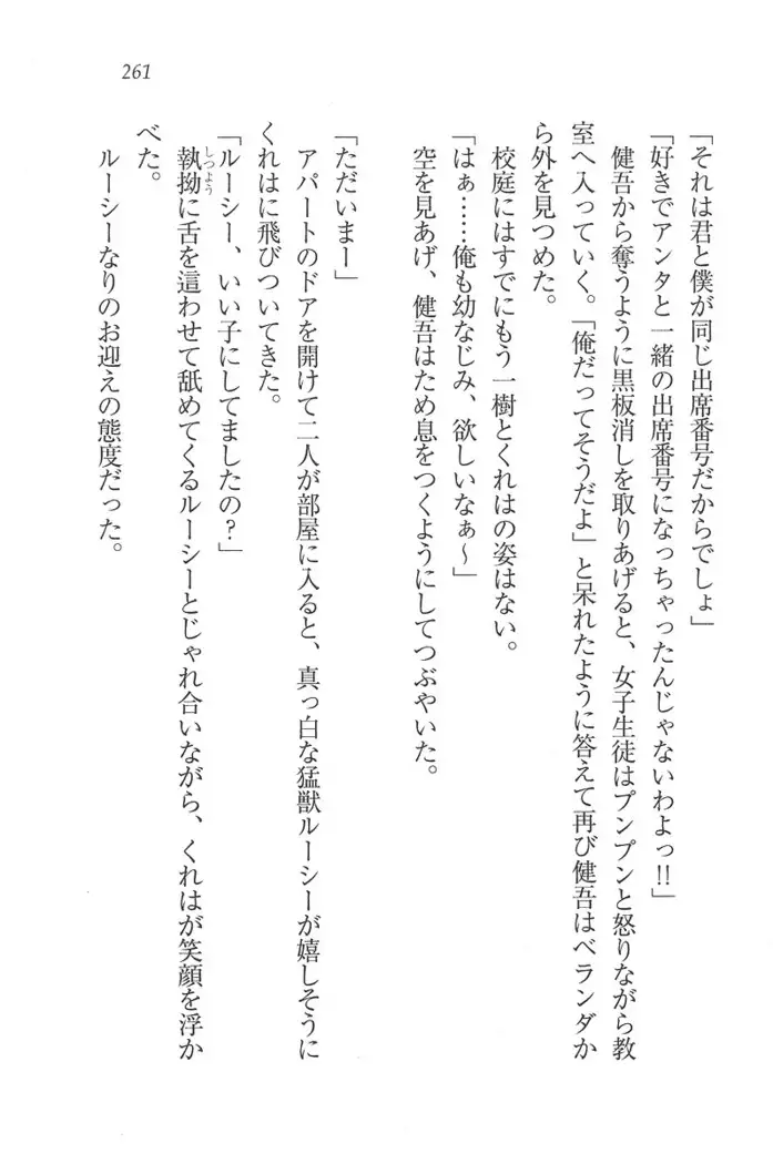 お嬢様はメイド様!？