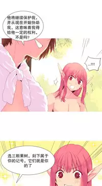 [Rozer] A World that I Rule | 我统治的世界 Ch.1-25 [Chinese]