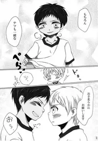 (C84) [Sanmi Ittai] Kodomo no Jikan (Kuroko no Basuke)