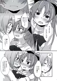 (C86) [Energia (Pikachi)] Atashi shika Shiranai (Puella Magi Madoka Magica)