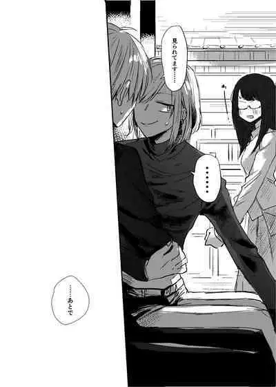 [Dec (Mii) Sukoshi dake Ijiwaruna Kare to tanoshi koi (Bungou to Alchemist) [Digital]