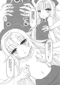 (SC2018 Summer) [Reticulian (NONAME)] Fize-chan wa Shiranai (Azur Lane)