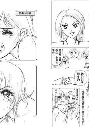 Bishoujo Fighting Fukkokuban Vol. 2