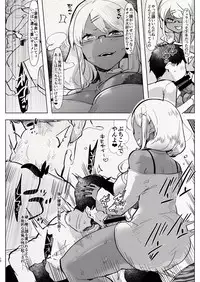 [Aimaitei (Aimaitei Umami)] Futanari Kyokon Kuro Gal Kanojo to Benkyou Oheya Date da to Omottara Soku Onaho Atsukai Fukujuu Gyaku Anal nante... [Digital]