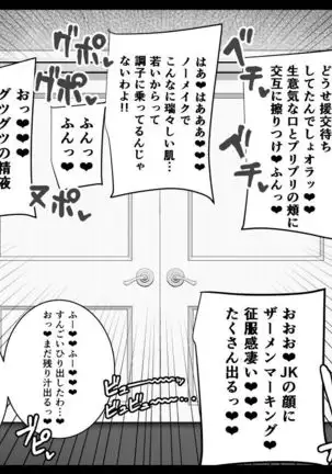 Yarichin Futanari Serebu Obasan