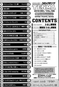 COMIC Tenma 2014-12