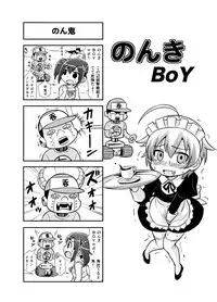 [Gachonerou] Nonki BOY Ch. 1-23