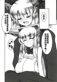 (Shuuki Reitaisai 3) [Daiginjou Masshigura (Doburocky)] Oniyome Love Love HaramaSex (Touhou Project) [Chinese] [oo君個人漢化]