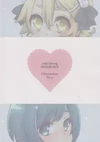 (Shota Scratch 28) [Akaeboshi (Binto)] Otouto-chan to Nekura-chan [English] [torappufan]