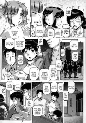 Bitch na Boketsu | 빗치의 모혈 Ch. 1-4