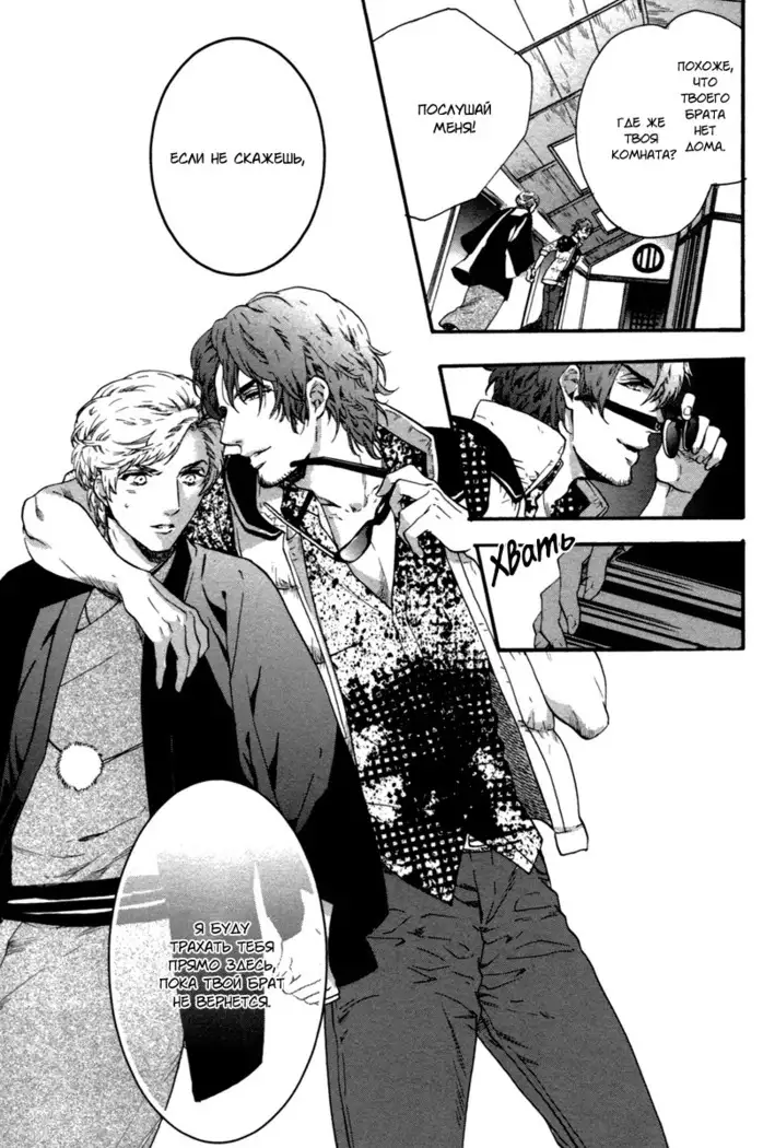 Asanaga Ryutarou’s Indecent Days