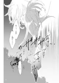 [RN17 (YuuRi)] R師弟関係 (Harukanaru toki no naka de 3) [Digital]