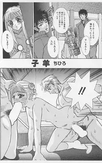 [Anthology] Dangerous Love Vol. 5