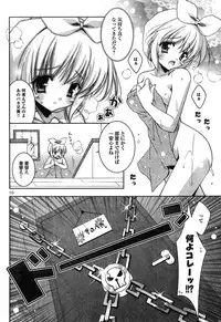 [Shigunyan] Sweet Sister - c02