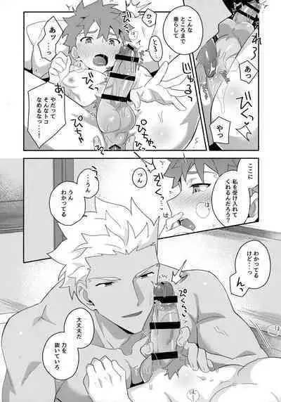 Chotto soko made Koishite Ikimasenka