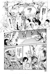 [Kamirenjaku Sanpei] Innyou Megami 1