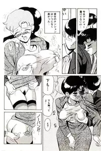 [Heaven-11] Mitsu Nyuu Koku