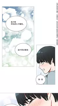 [The Jinshan] Sadistic Beauty Ch.1-10 [Chinese] [17汉化]