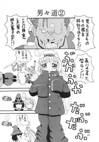 (Bridget Festival) [Yaroujidai (Namekata Tsubame)] Bridget Symbolic (Guilty Gear)