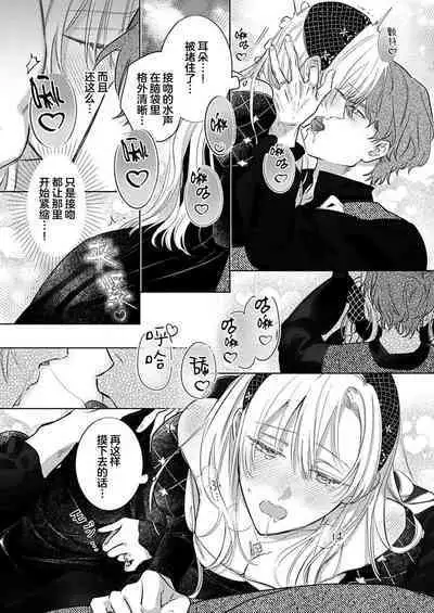 Ai ga Omoi Kishi Koushaku wa, Tsuihou Reijou no Subete o Ubaitsukushitai. | 骑士公爵爱意深重，想要索取放逐千金的一切。 1-11