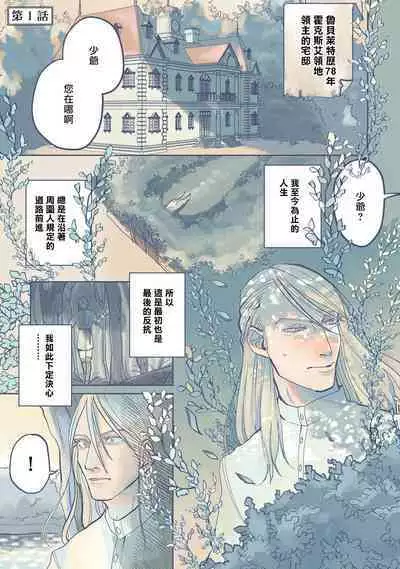 [Nola Obake] Bijou (Full Color) Ch. 1-2 [Chinese] [冒险者公会]