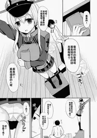 (COMIC1☆9) [Neko no Kone (Takeyu)] Teitoku Izon (Kantai Collection -KanColle-) [Chinese] [炎羽個人漢化]