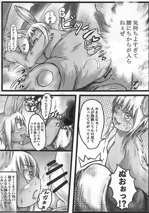 Nanachi no Abyss wa Doshigatai