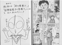 [Kamitou Masaki, Houshou Rei] Super Wife Keiko