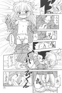 (Puniket 3) [Okosama Pancake (Alroune)] NEO WITCHEES HOLIDAY (Fushigi Mahou Fun Fun Pharmacy)