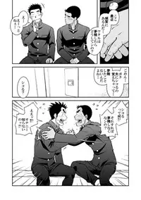 (C82) [Akitaku Kikaku (Taku Hiraku)] Nantoka Danshi Vol. 3 Brief Danshi