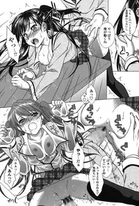 [Mori Marimo] Seiso de Midarana Kanojo [Digital]