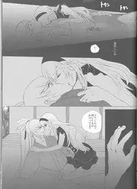 (SUPER26) [Numachi (Kana)] Namae o Yobu yo (Fire Emblem if)