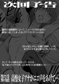 [Crimson (Carmine)] Virgin Idol [Episode 4] [English] {Kizlan}