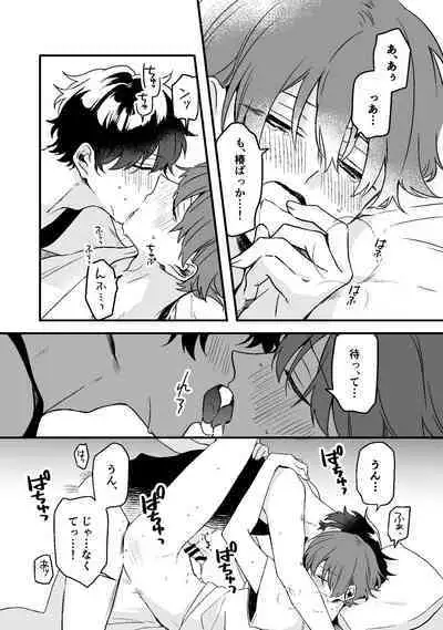 Dry Eye no Koibito #7