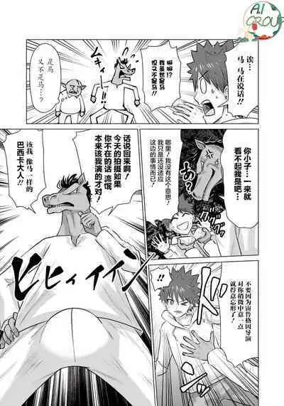 Isekai Danyu|异世界男优 08