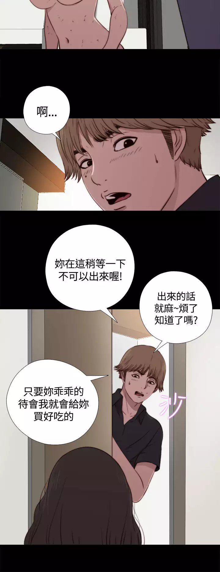 Marionette 傀儡玛莉 ch.1~8