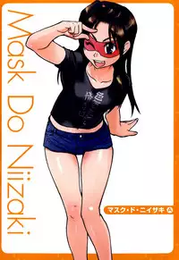 [Shiwasu no Okina] "Musume." No Iru Fuuzoku Biru Genteiban in & out [English] [Decensored]