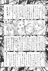 [STUDIO HONEYBLADE (Miyuki, Misakura Nankotsu)] Magokoro o Kimi ni (Cardcaptor Sakura)