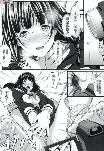 Tooi Kimi ni, Boku wa Todokanai（中国翻译）chinese