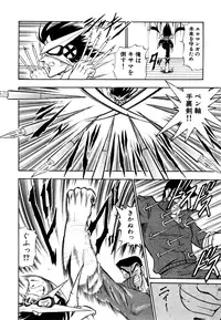 [Onodera Kouji] Gedo Hunter X-BOX Shiyou