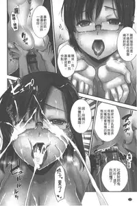 [Ohsaka Minami] Hatsujou no Genri - The Principle of Sexual Excitement [Chinese]