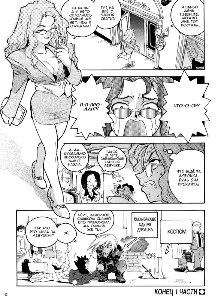 Slut Onna | Slut Girl