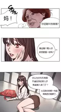 [Ramjak] Atonement Camp Ch.0-53 (Chinese)