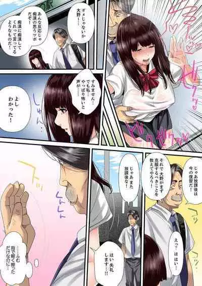 Himitsu no Chikan Shidou ~ Sensei, Korette Sex ja Nain desu ka? 1