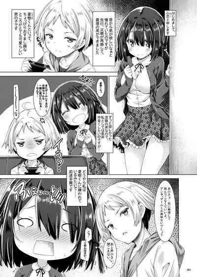 Lyrics# - Botugo Soushuuhen 4